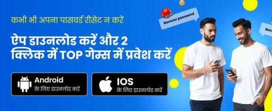 Claim Your Lakhs Today